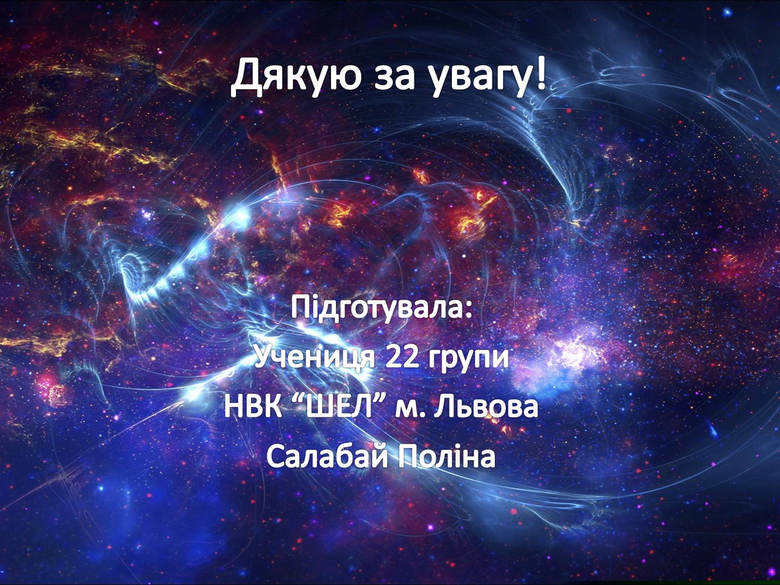 Презентація на тему «Субкультура Фріки» - Слайд #9