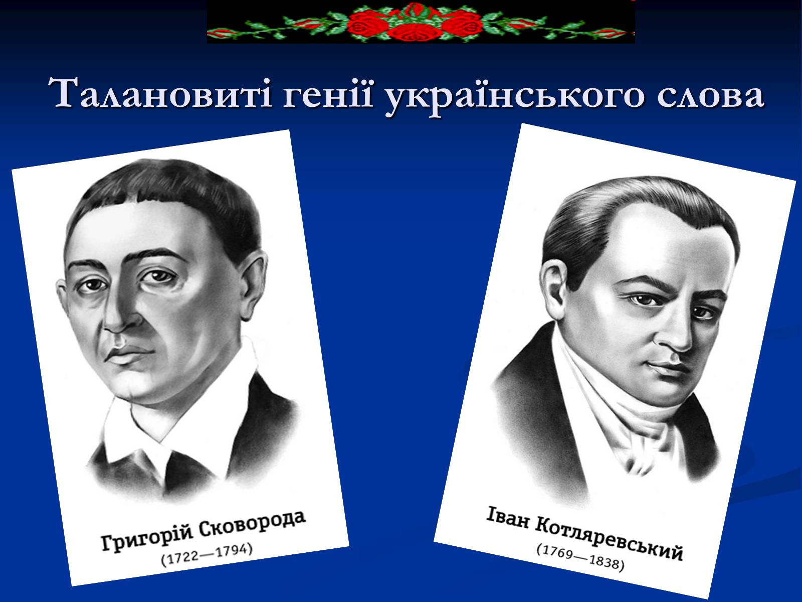 Презентація на тему «День рідної мови» - Слайд #12