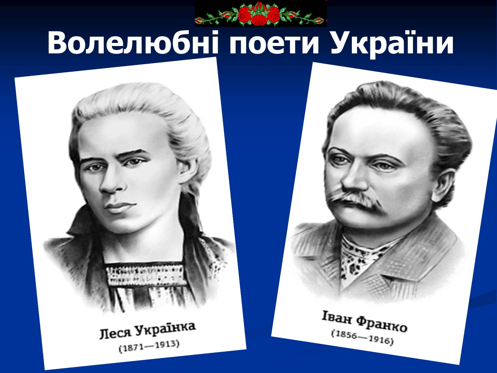 Презентація на тему «День рідної мови» - Слайд #13