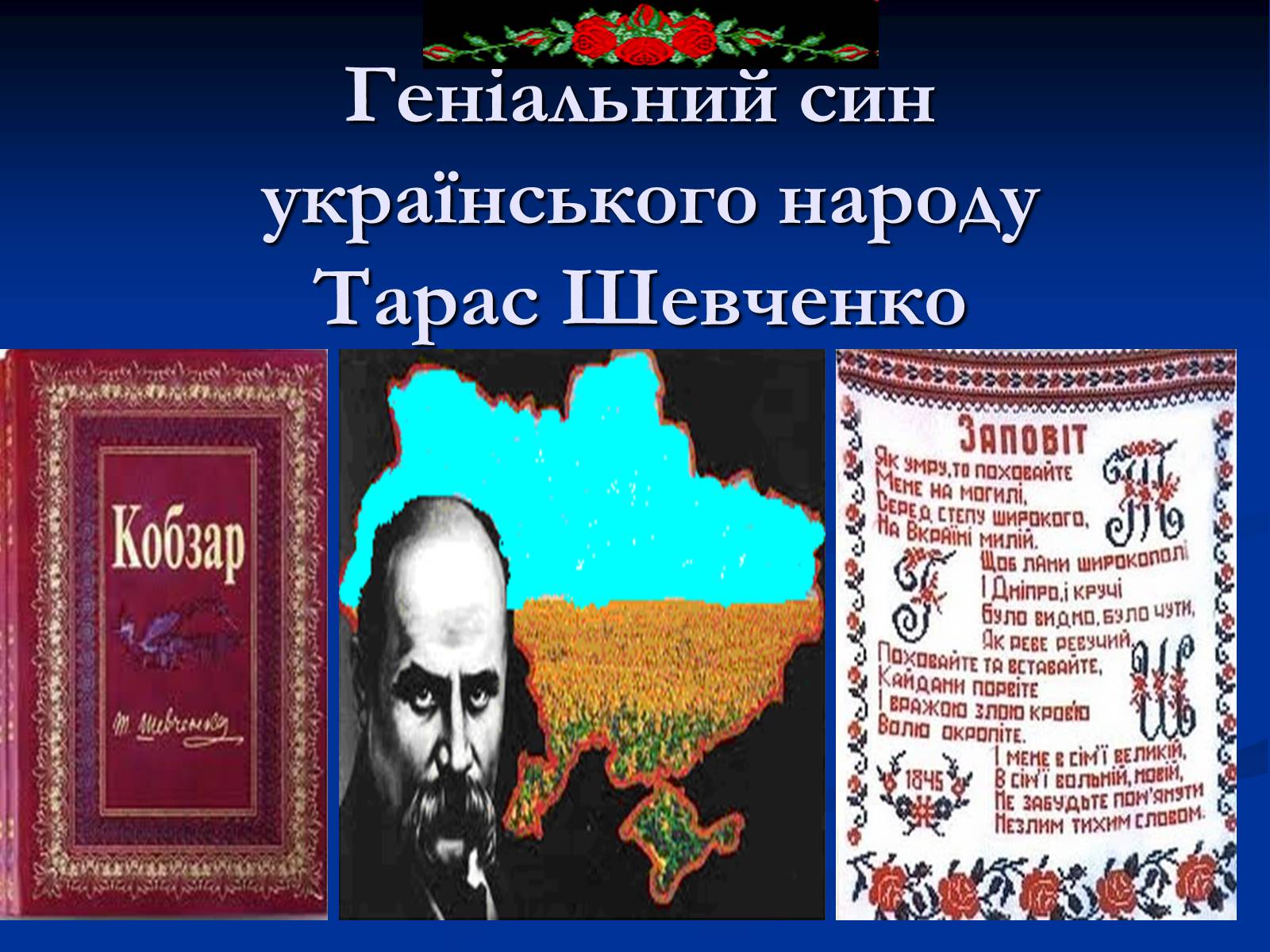 Презентація на тему «День рідної мови» - Слайд #14