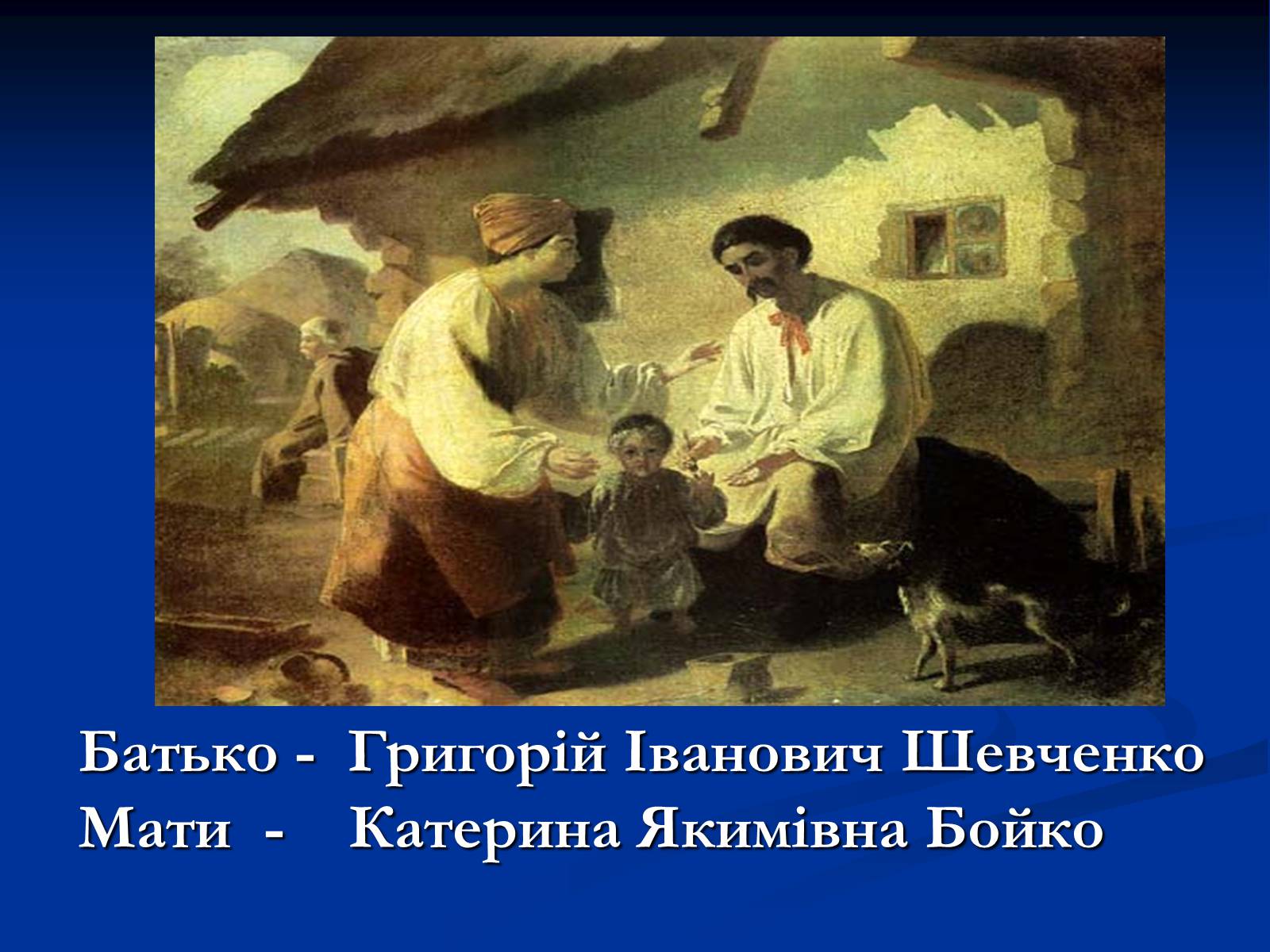 Презентація на тему «День рідної мови» - Слайд #17