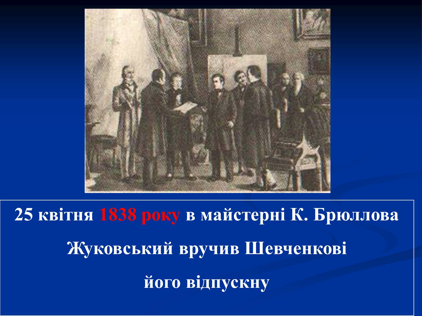 Презентація на тему «День рідної мови» - Слайд #20