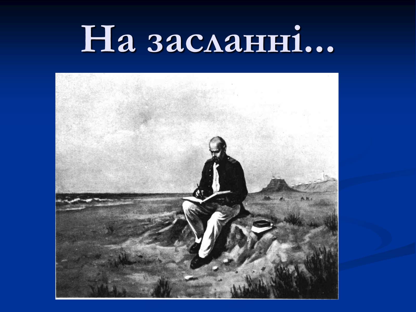 Презентація на тему «День рідної мови» - Слайд #21