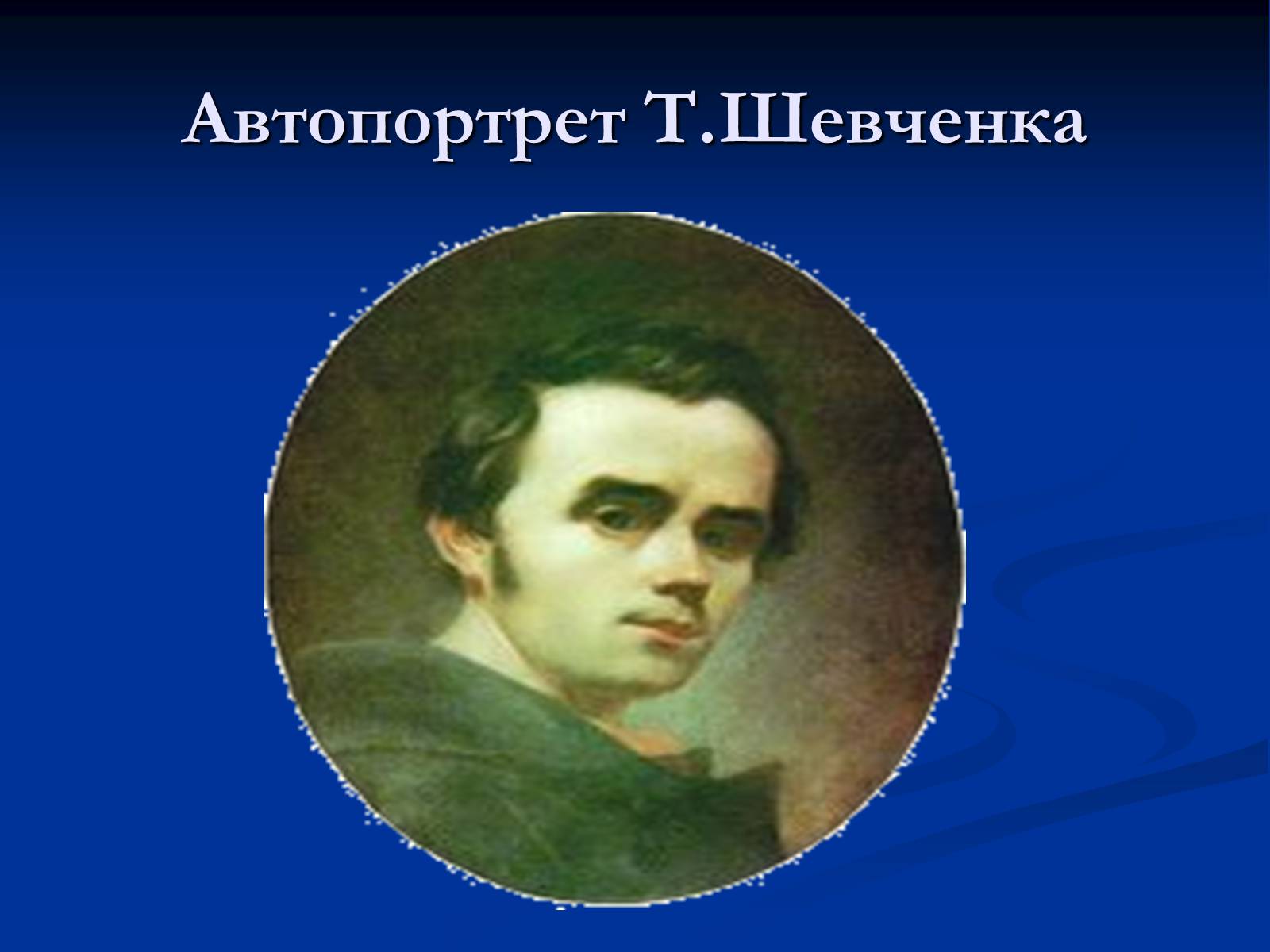 Презентація на тему «День рідної мови» - Слайд #22