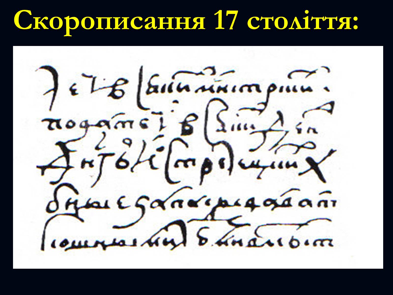 Презентація на тему «День рідної мови» - Слайд #9