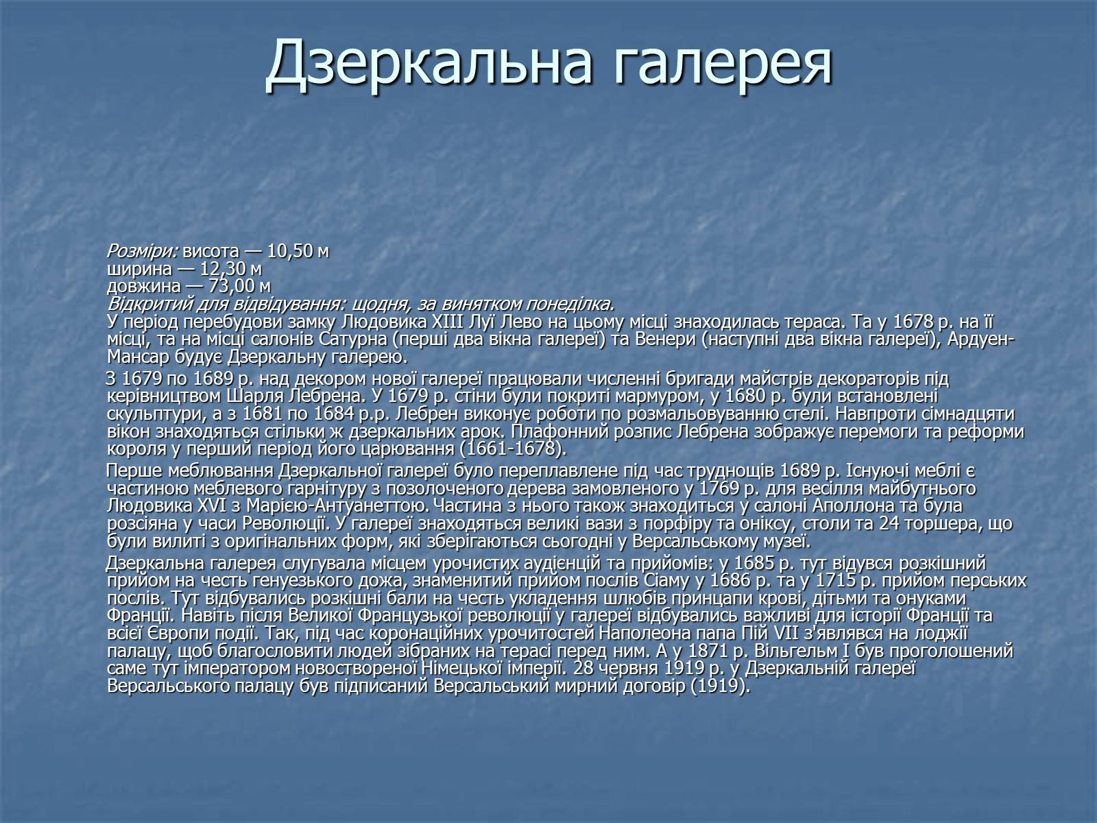 Презентація на тему «Версальський палац» (варіант 1) - Слайд #22