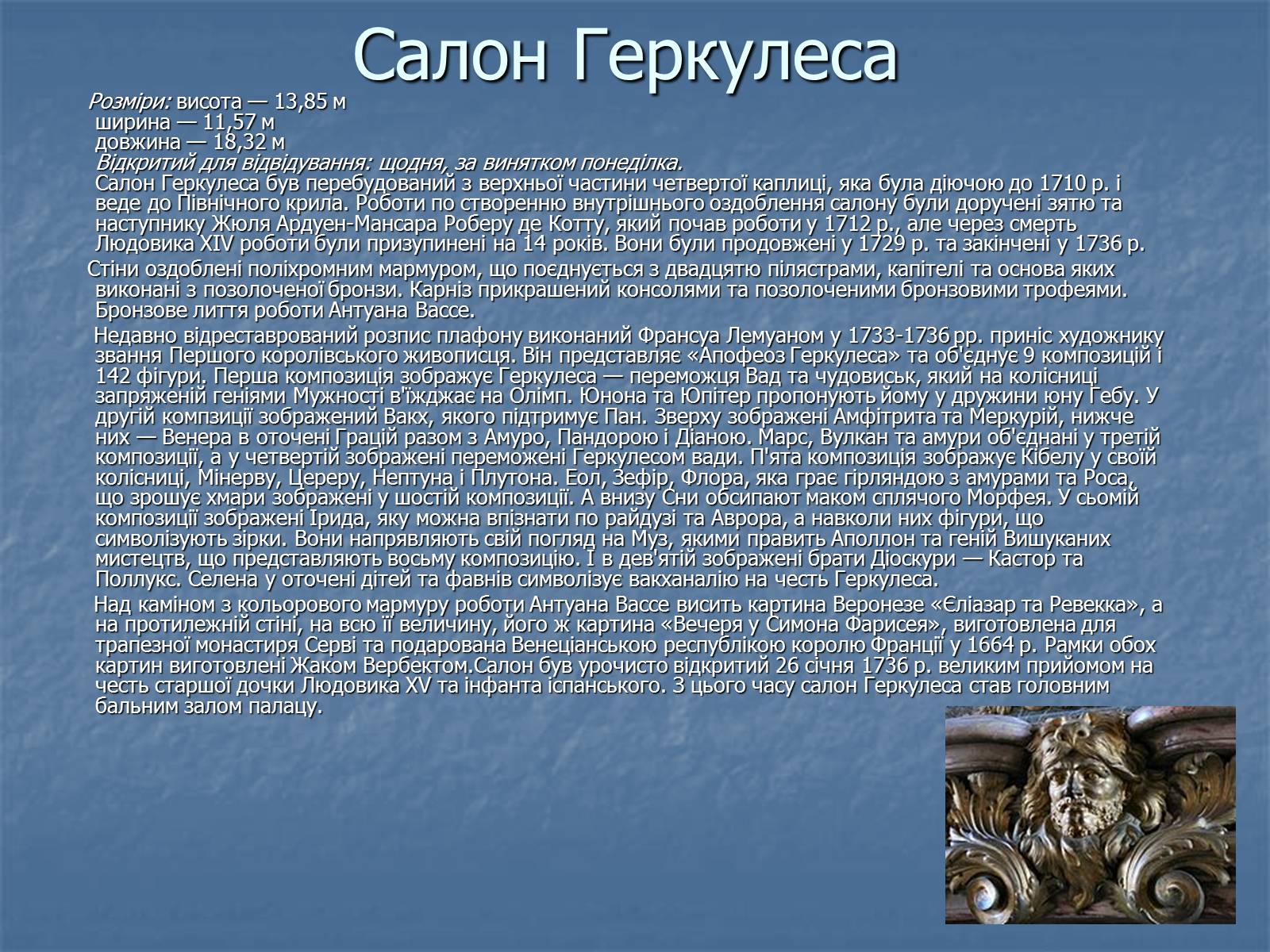 Презентація на тему «Версальський палац» (варіант 1) - Слайд #8