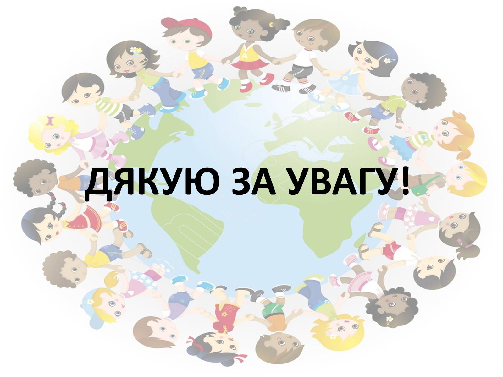 Презентація на тему «Соціальні загрози у суспільній безпеці» - Слайд #10