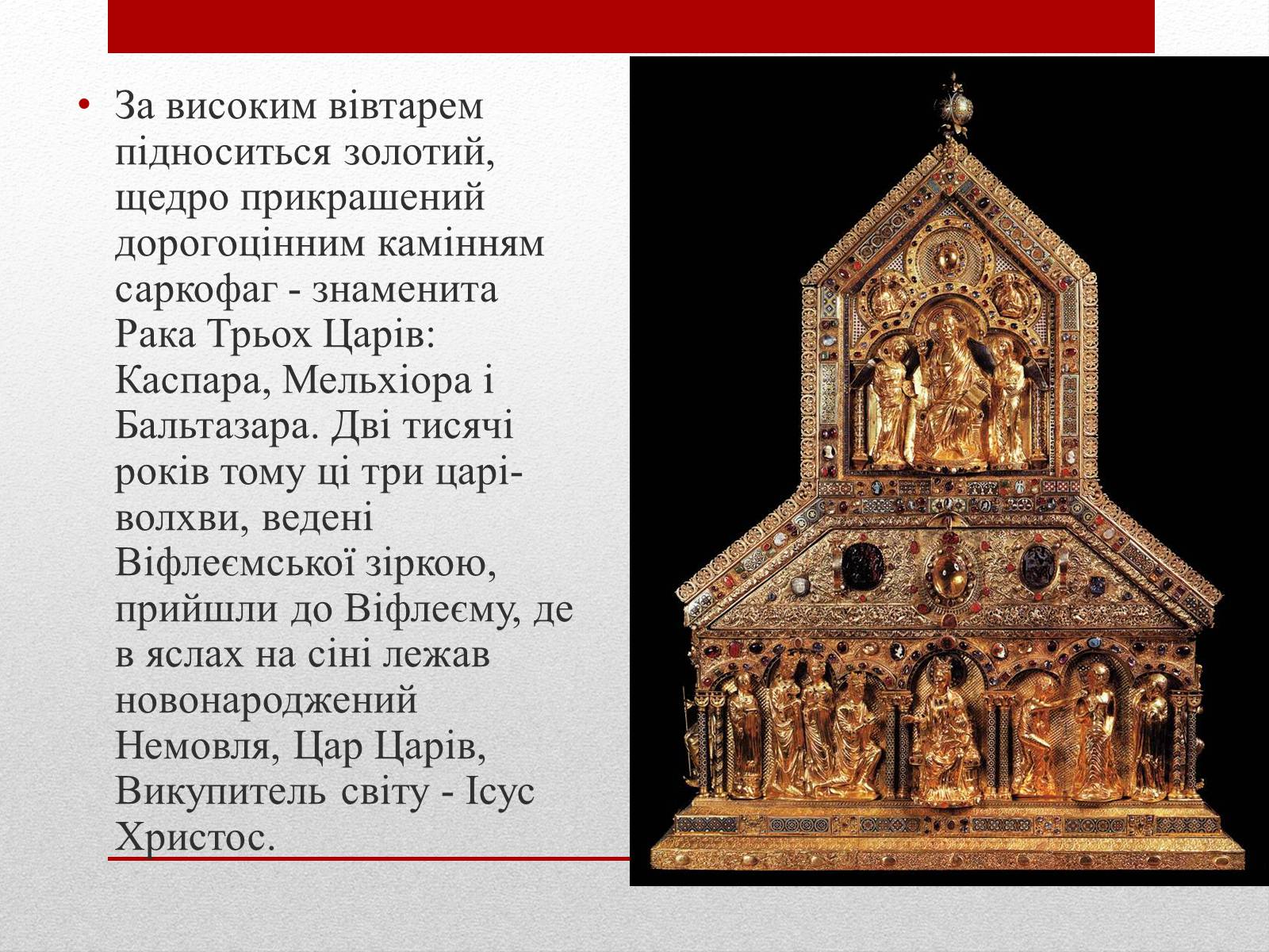 Презентація на тему «Собор Святих Петра і Марії» - Слайд #9