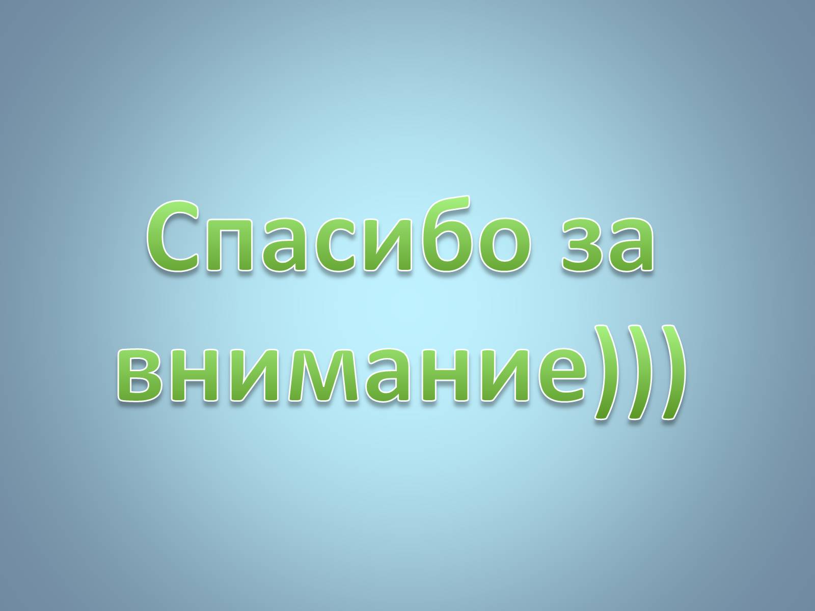 Презентація на тему «Русская живопись» (варіант 1) - Слайд #22