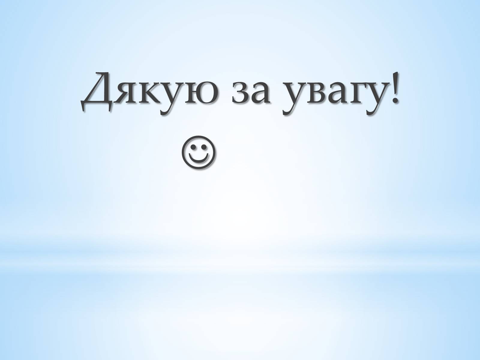 Презентація на тему «Петриківський розпис» (варіант 8) - Слайд #7