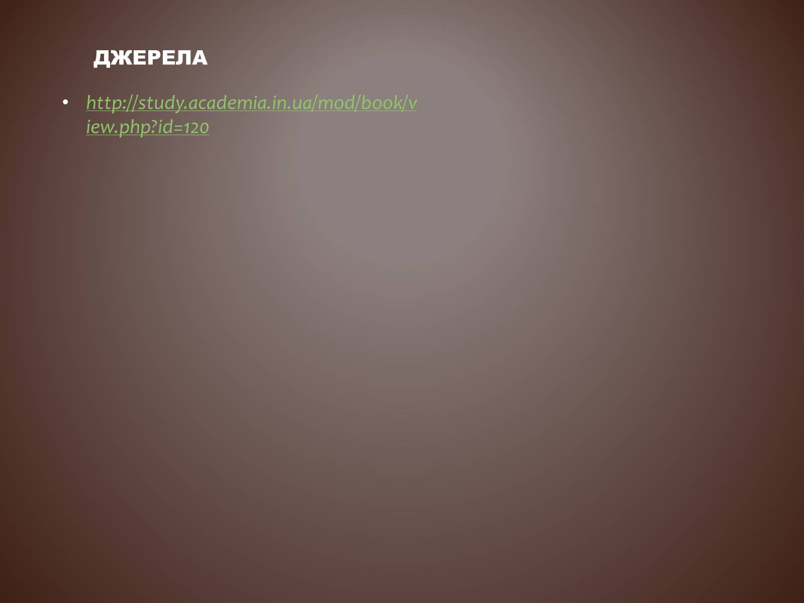 Презентація на тему «Зовнішня політика Ккраїни» - Слайд #20