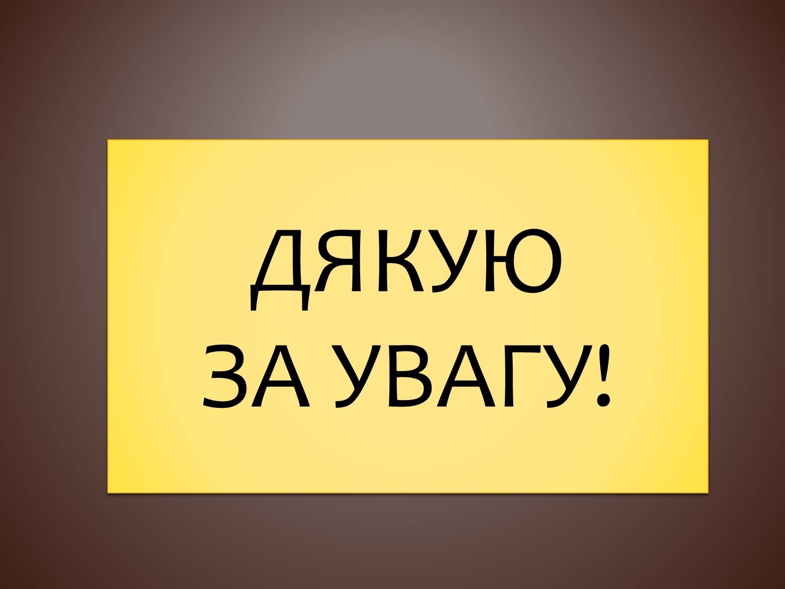 Презентація на тему «Зовнішня політика Ккраїни» - Слайд #21