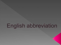 Презентація на тему «English abbreviation»