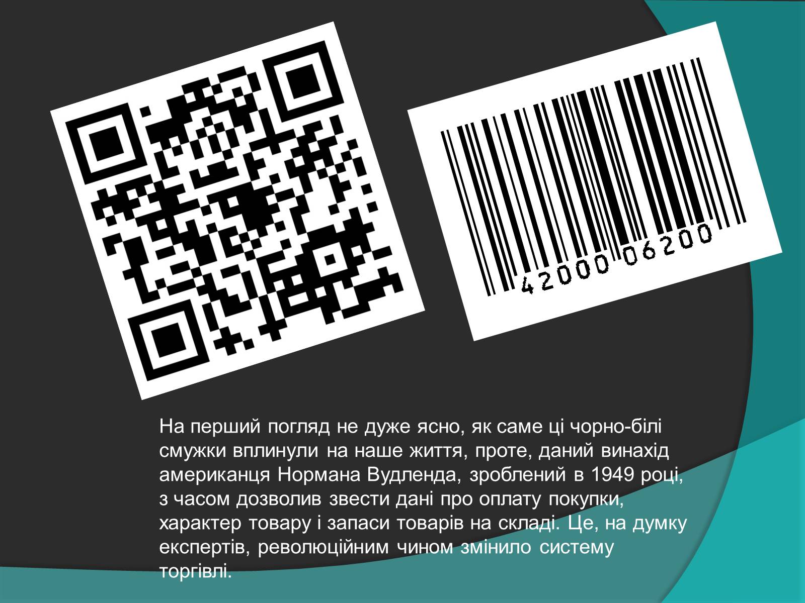 Презентація на тему «Винахідництво» - Слайд #6