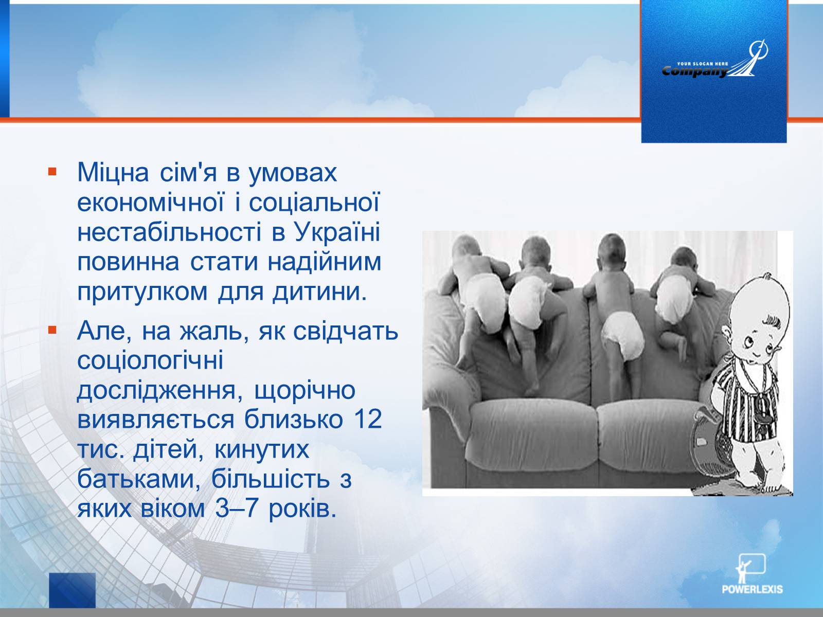 Презентація на тему «Викрадення дітей та торгівля ними» (варіант 1) - Слайд #3