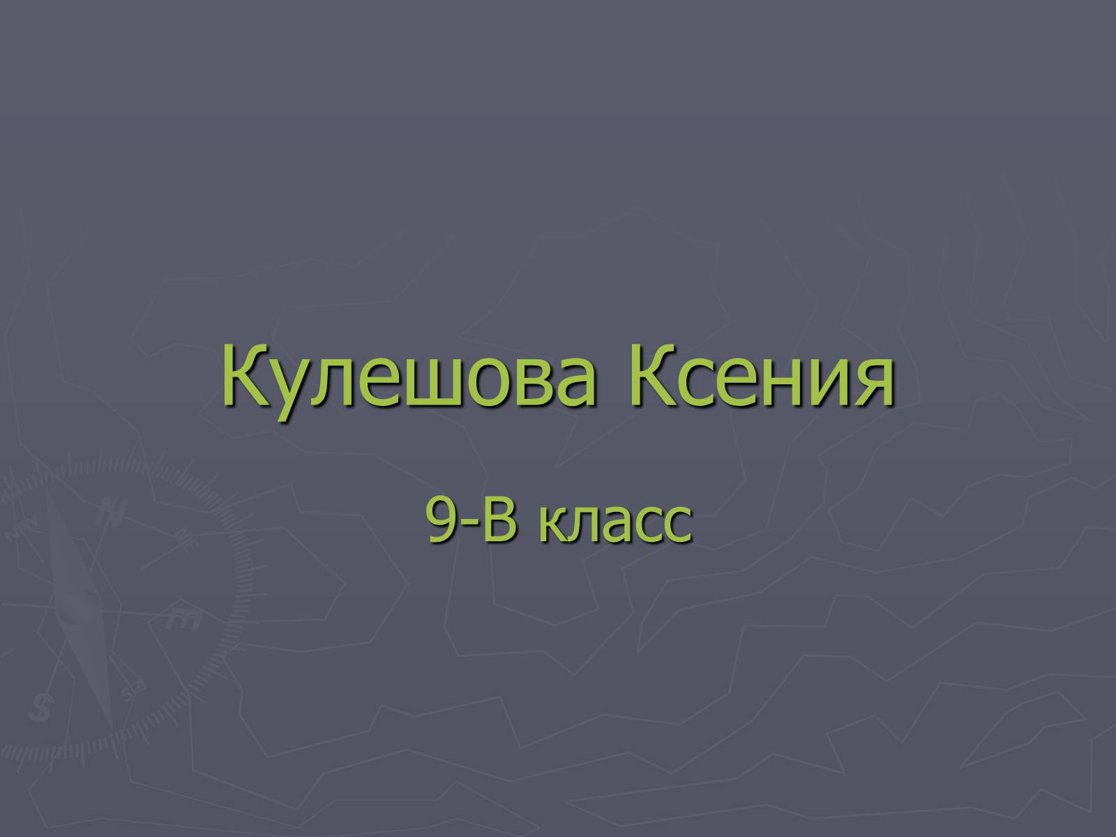 Презентація на тему «Живопись раннего возраждения» - Слайд #20