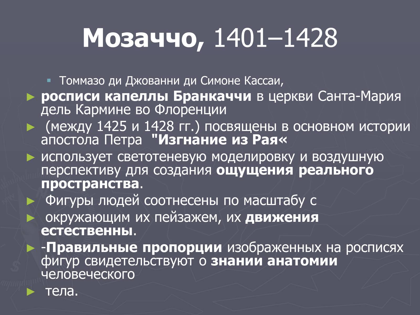 Презентація на тему «Живопись раннего возраждения» - Слайд #4