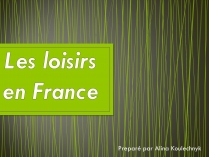 Презентація на тему «Les loisirs en France»