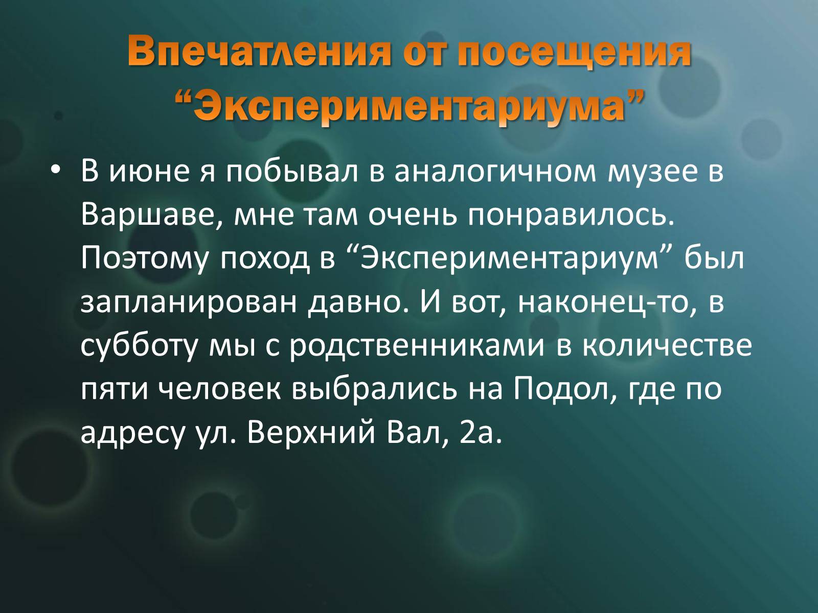 Презентація на тему «Жизнь в Киеве» - Слайд #104