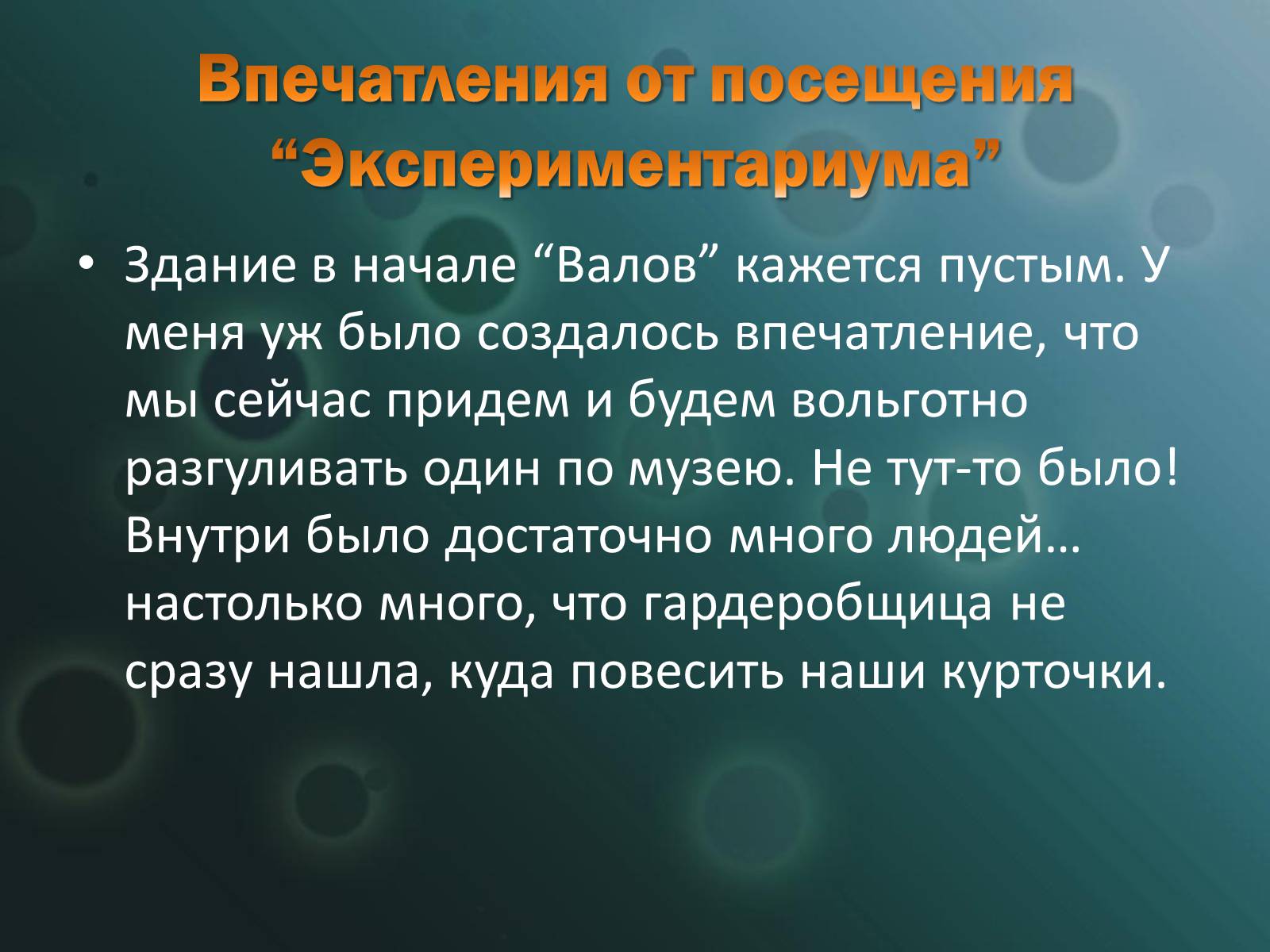 Презентація на тему «Жизнь в Киеве» - Слайд #105