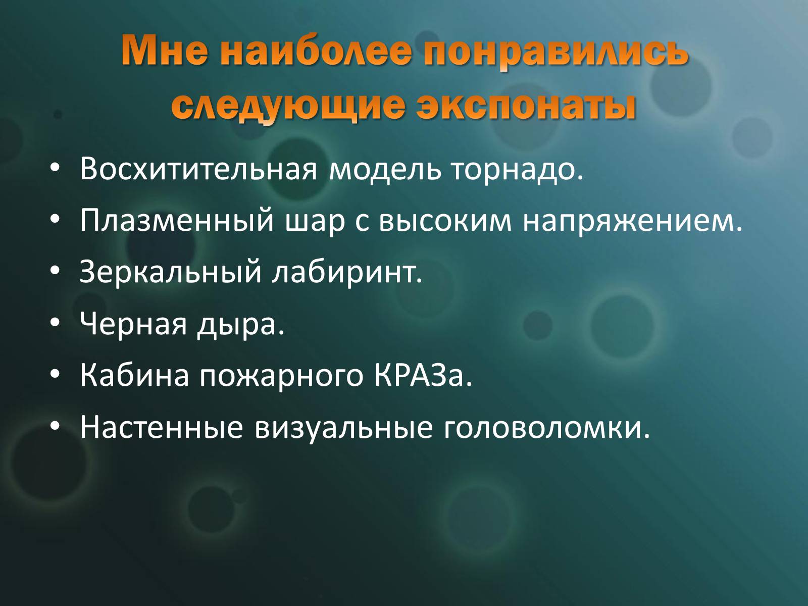 Презентація на тему «Жизнь в Киеве» - Слайд #109