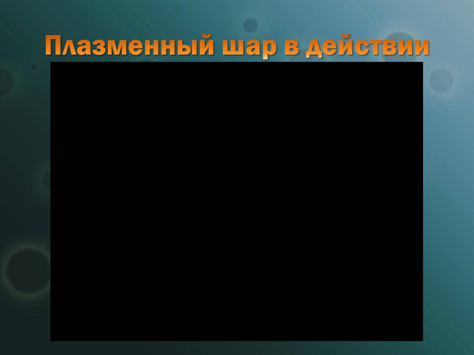 Презентація на тему «Жизнь в Киеве» - Слайд #112