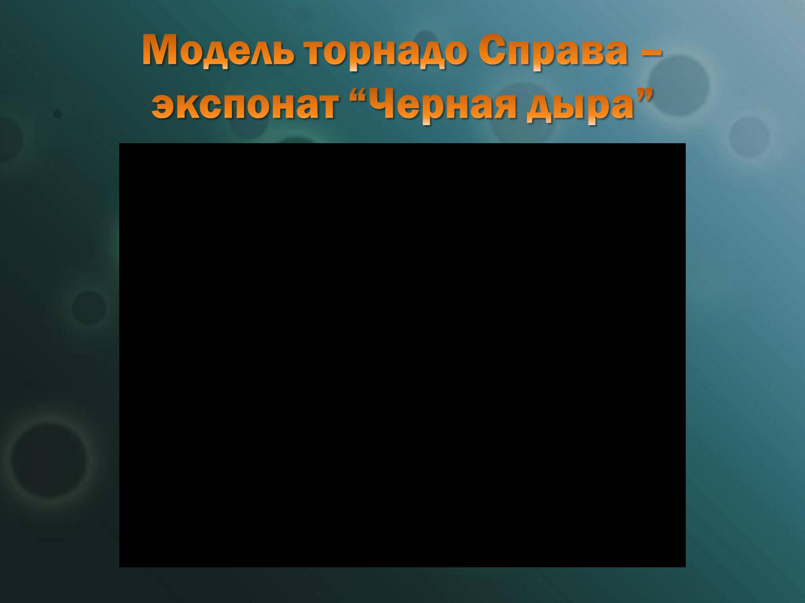 Презентація на тему «Жизнь в Киеве» - Слайд #113