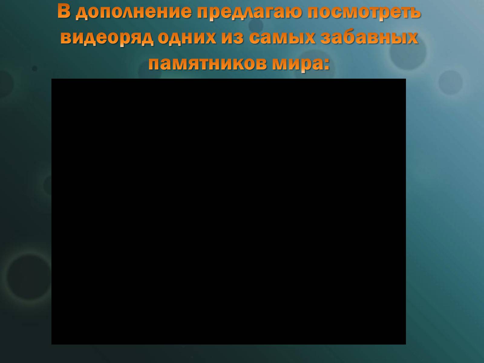 Презентація на тему «Жизнь в Киеве» - Слайд #136