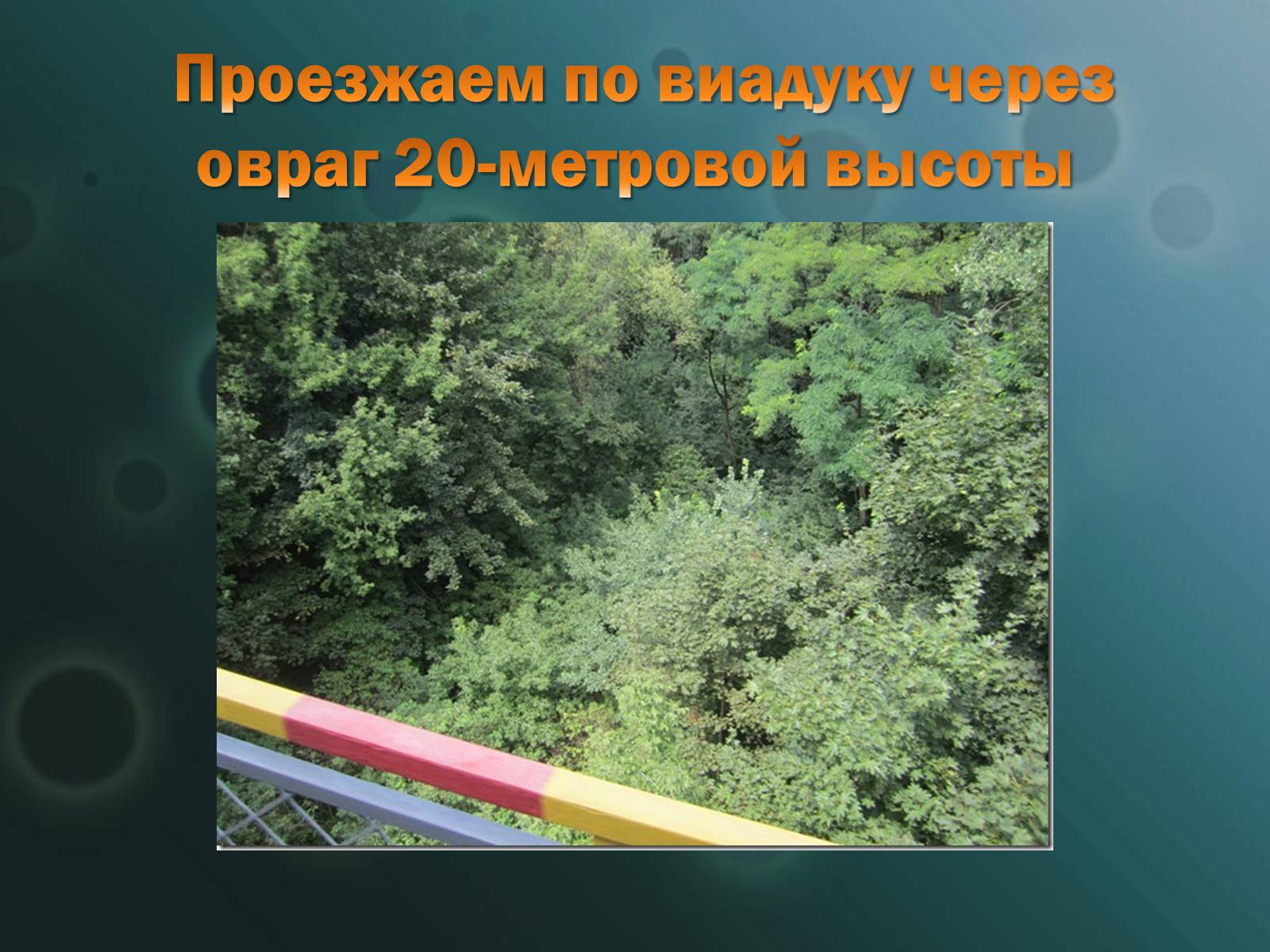 Презентація на тему «Жизнь в Киеве» - Слайд #76