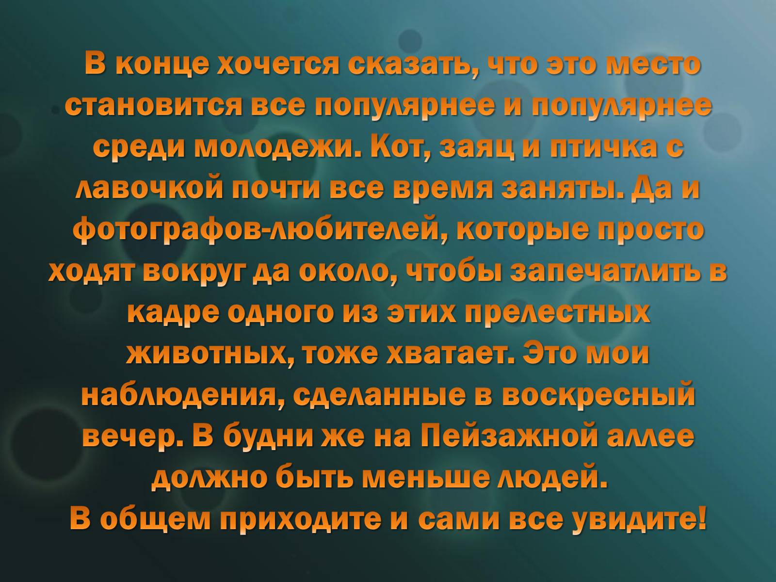 Презентація на тему «Жизнь в Киеве» - Слайд #97