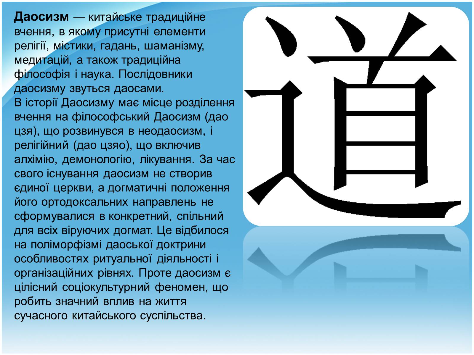 Презентація на тему «Світові релігії» (варіант 1) - Слайд #10