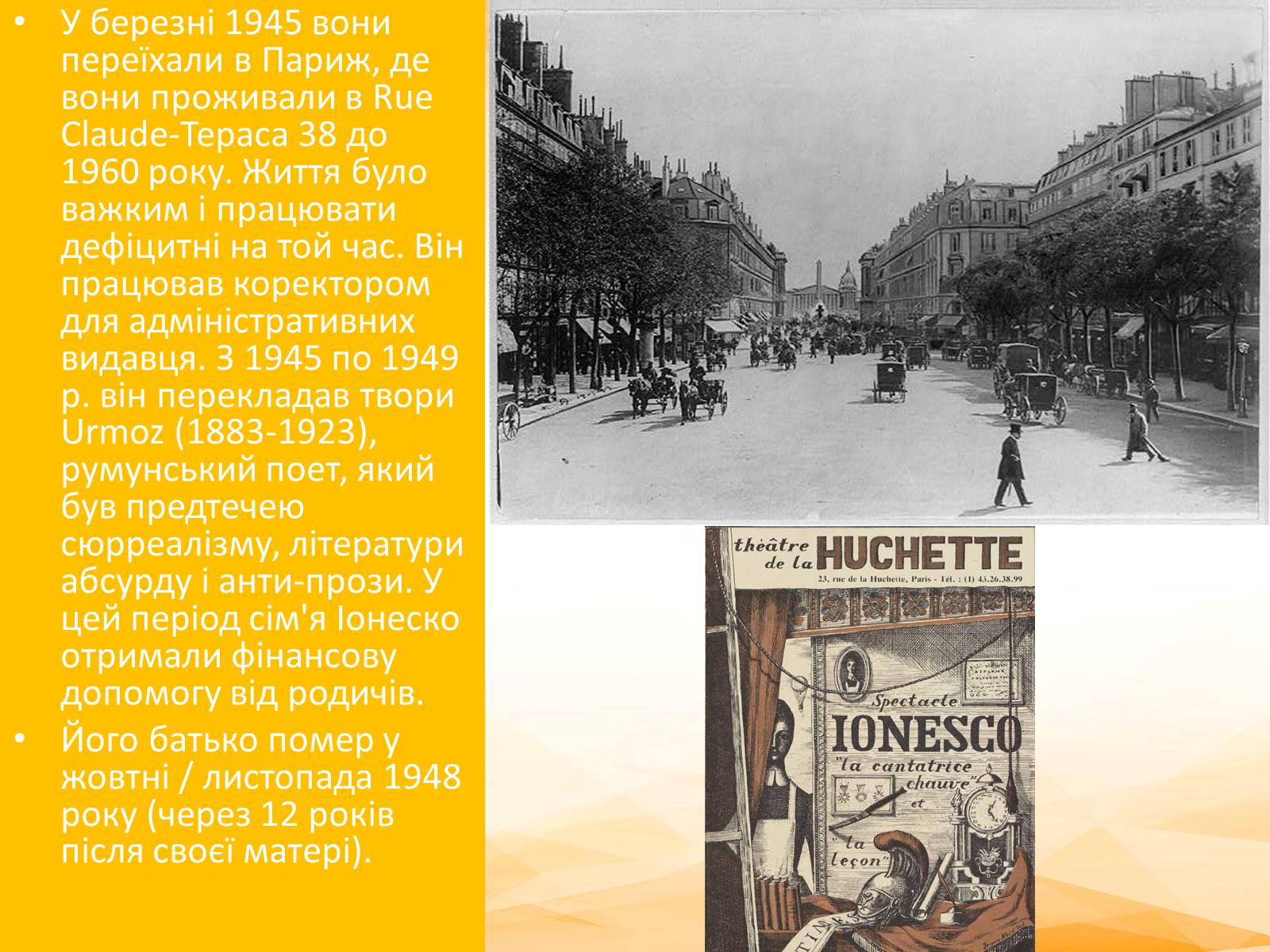 Презентація на тему «Єжен Йонеско» - Слайд #13