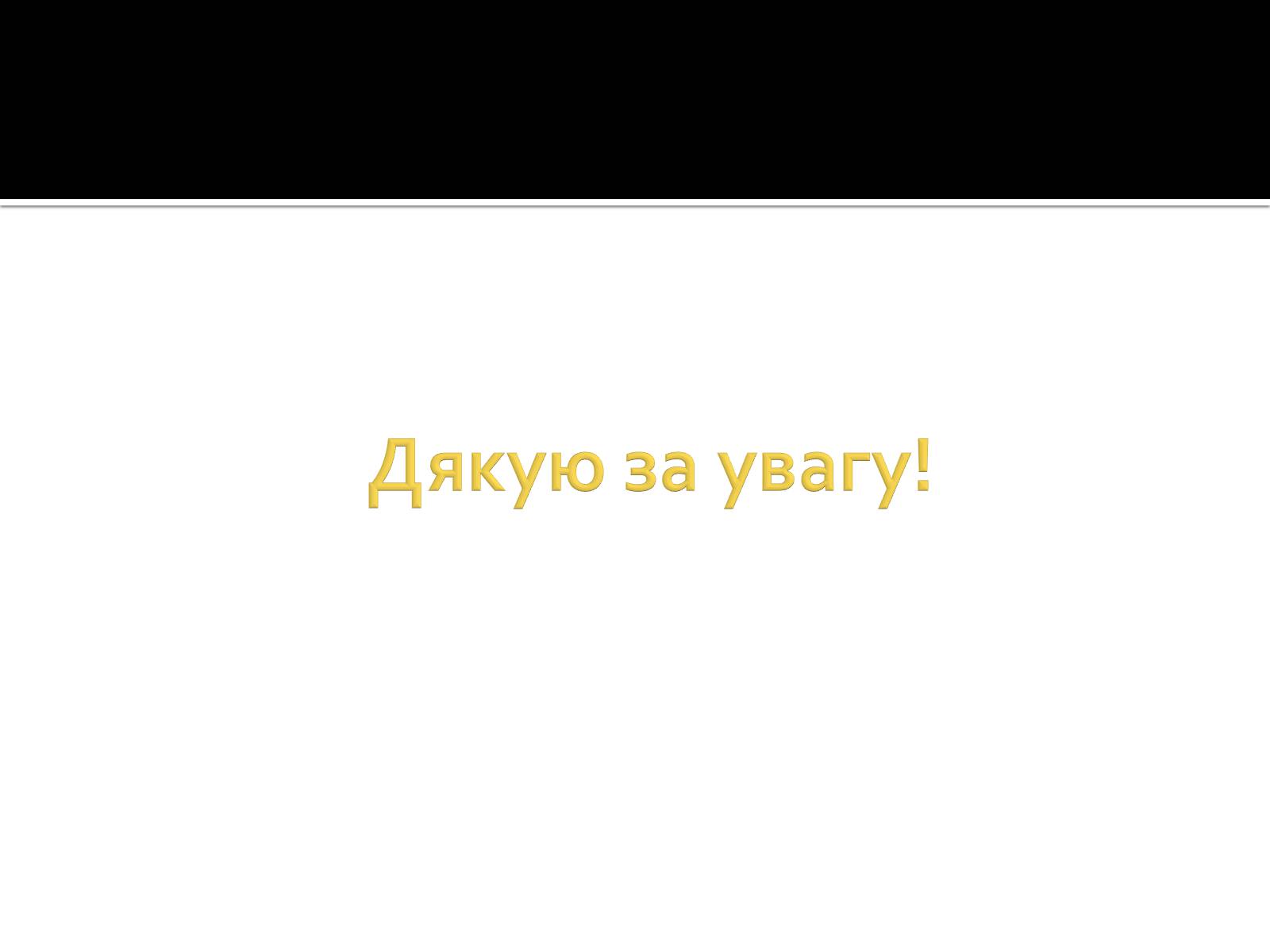 Презентація на тему «Північно-Африканська кампанія» - Слайд #19