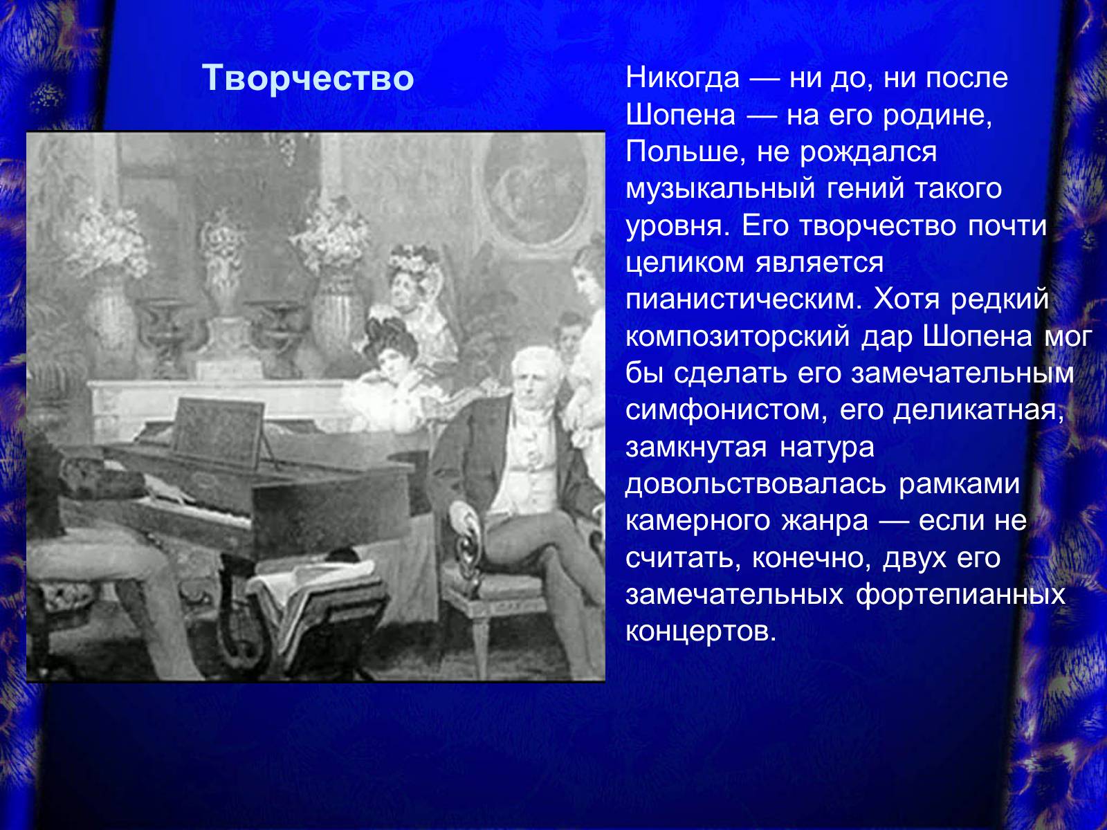 Презентація на тему «Европейская музыка» - Слайд #15