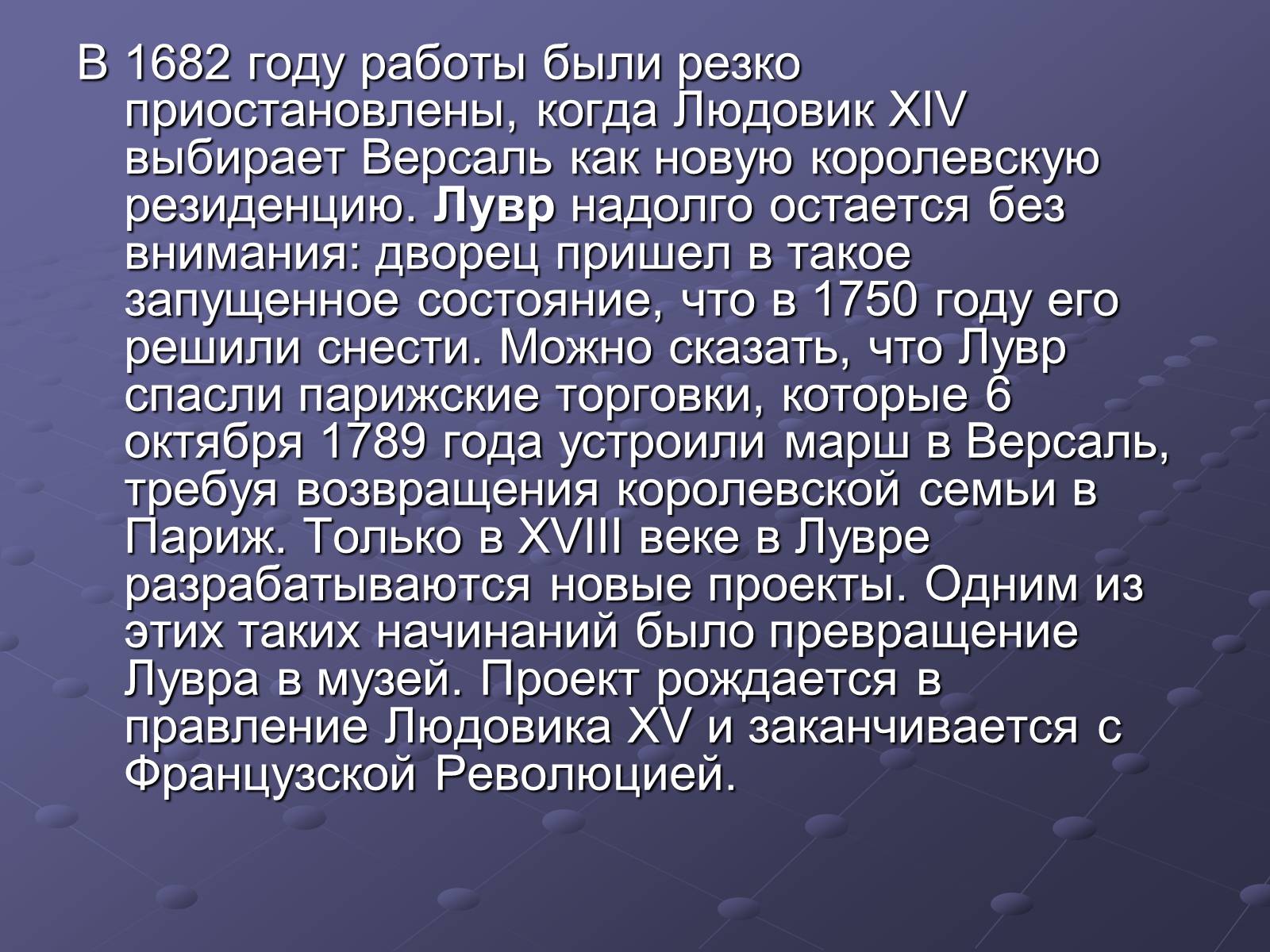 Презентація на тему «Провідні музеї світу» - Слайд #13