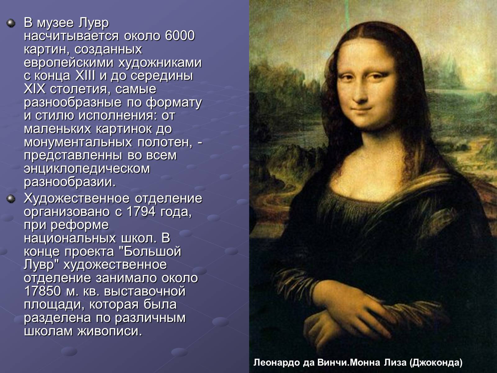 Презентація на тему «Провідні музеї світу» - Слайд #19