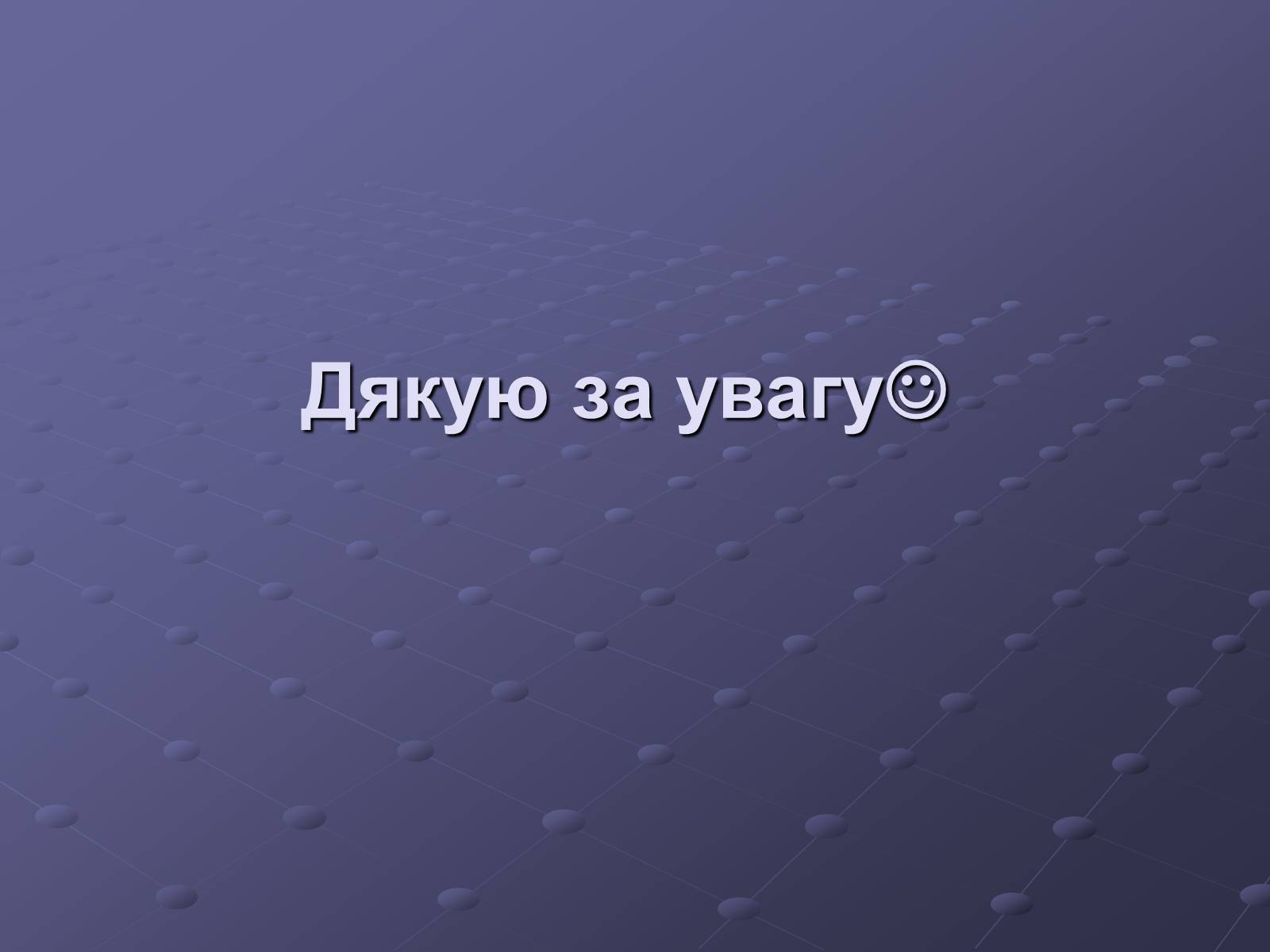 Презентація на тему «Провідні музеї світу» - Слайд #27