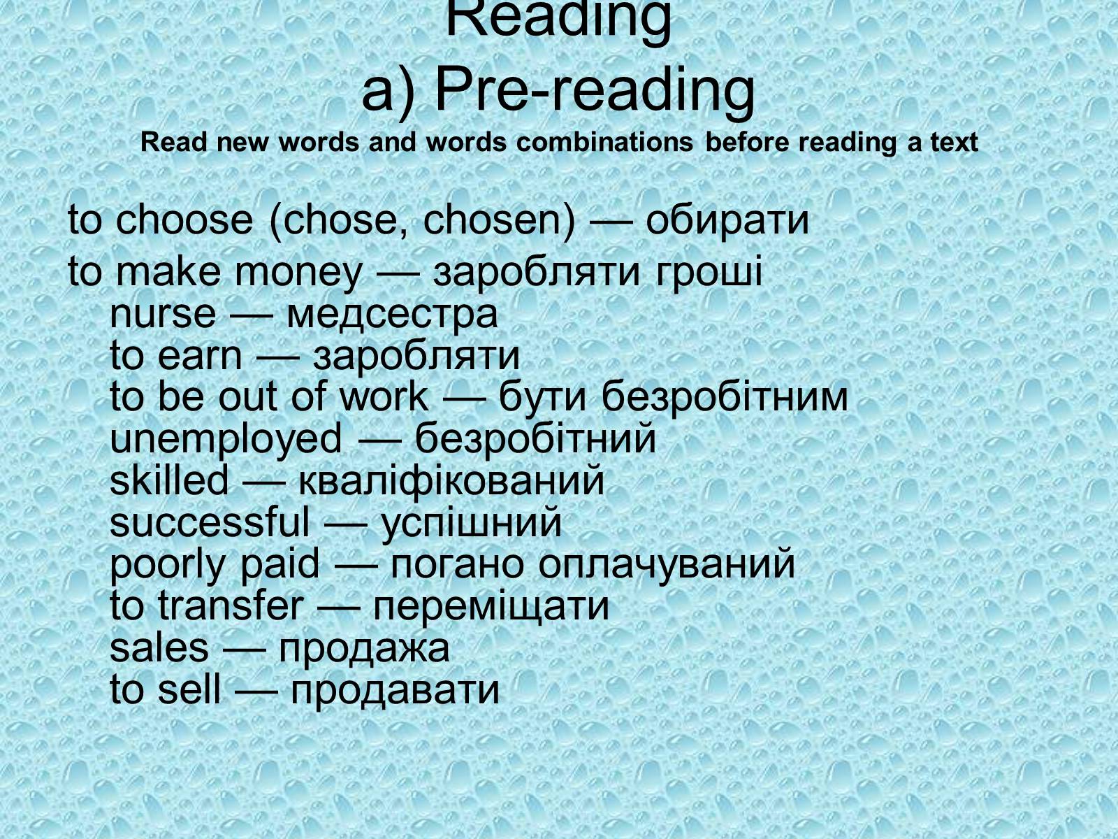 Презентація на тему «Welcome to the world of jobs and professions» - Слайд #5