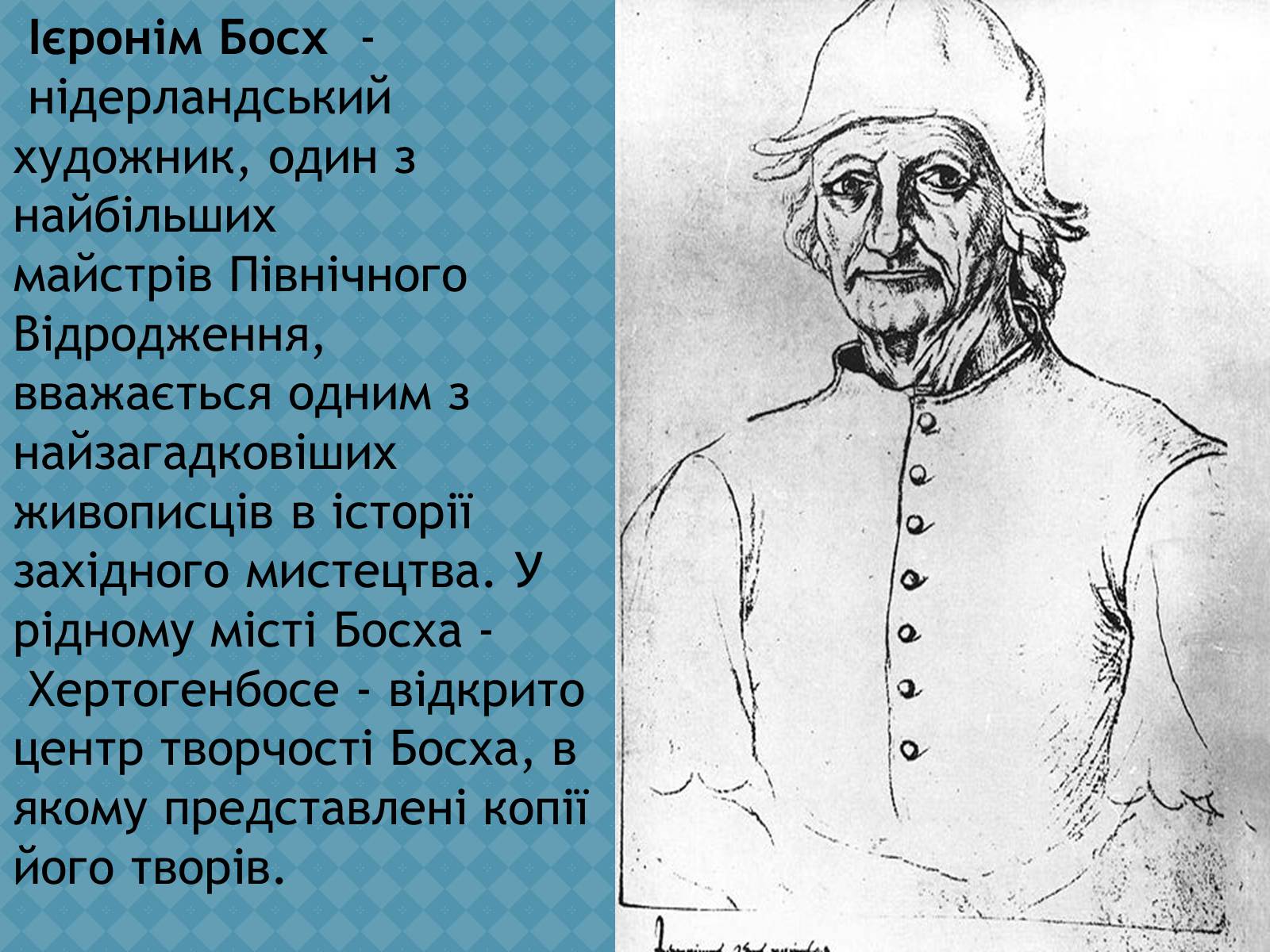 Презентація на тему «Ієронім Босх» - Слайд #2