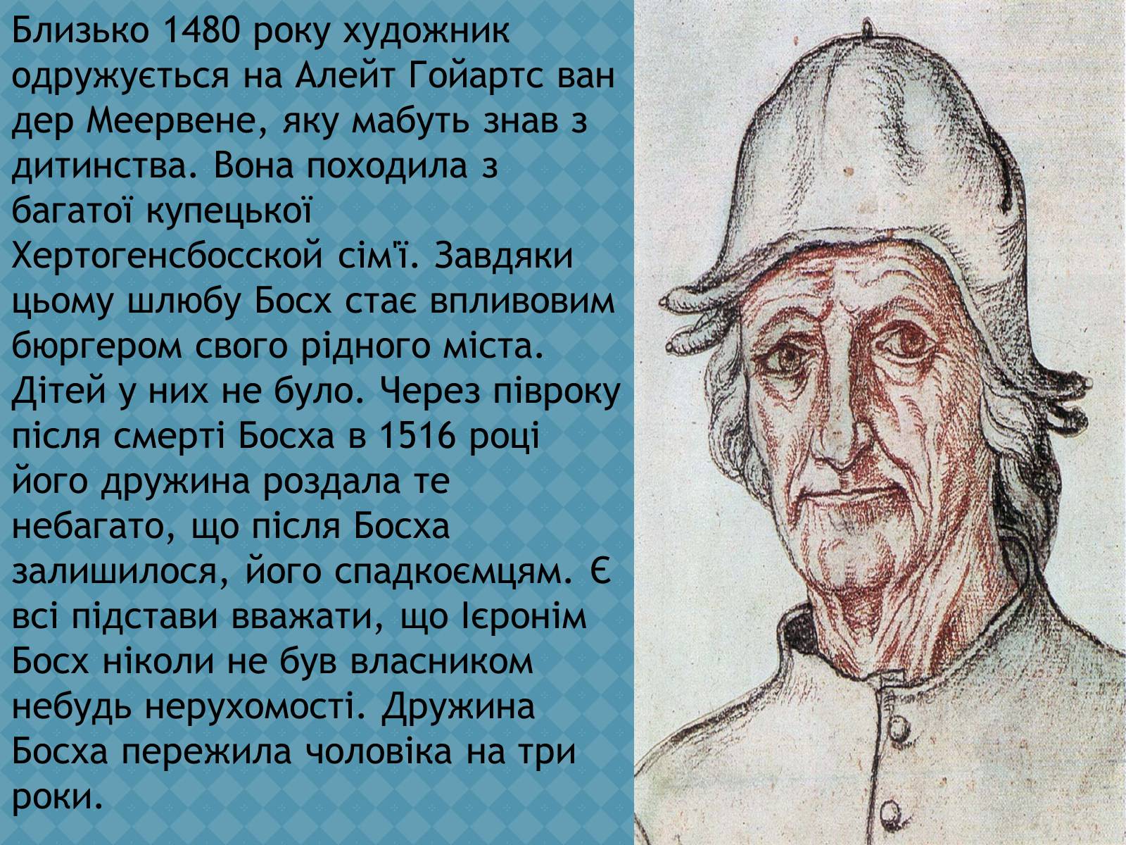 Презентація на тему «Ієронім Босх» - Слайд #4