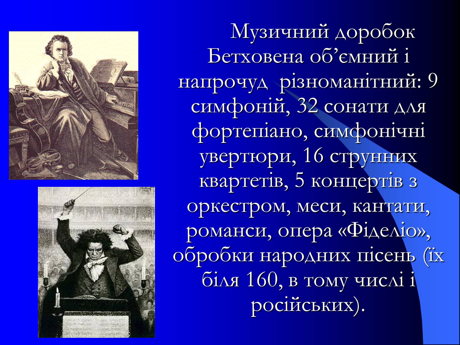 Презентація на тему «Віденська музична школа» - Слайд #11