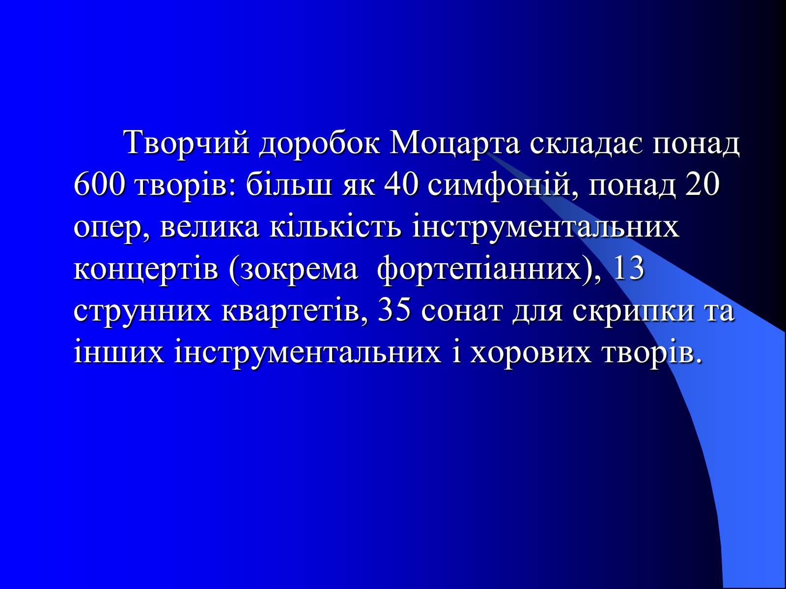 Презентація на тему «Віденська музична школа» - Слайд #7