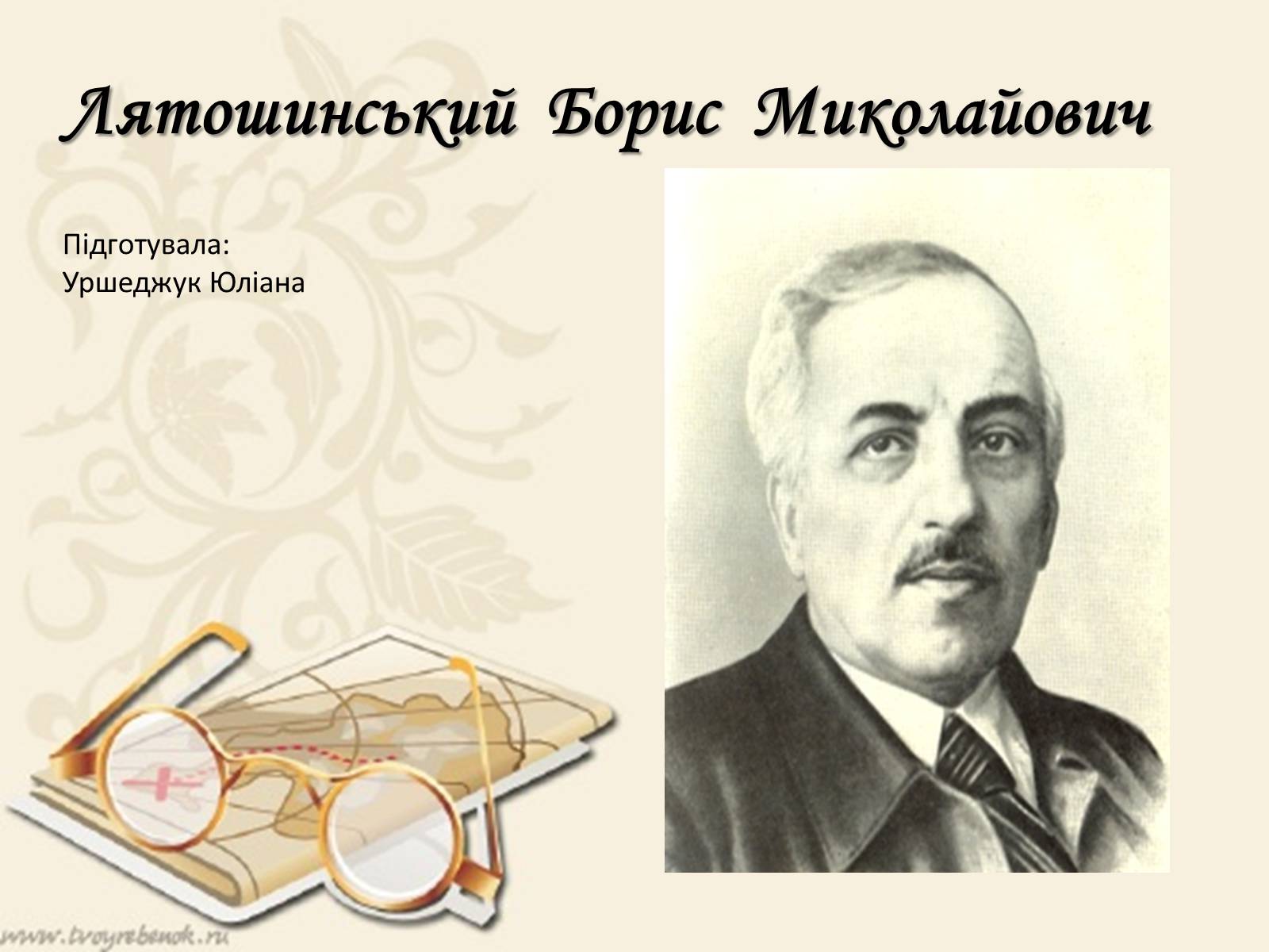 Презентація на тему «Лятошинський Борис Миколайович» (варіант 2) - Слайд #1