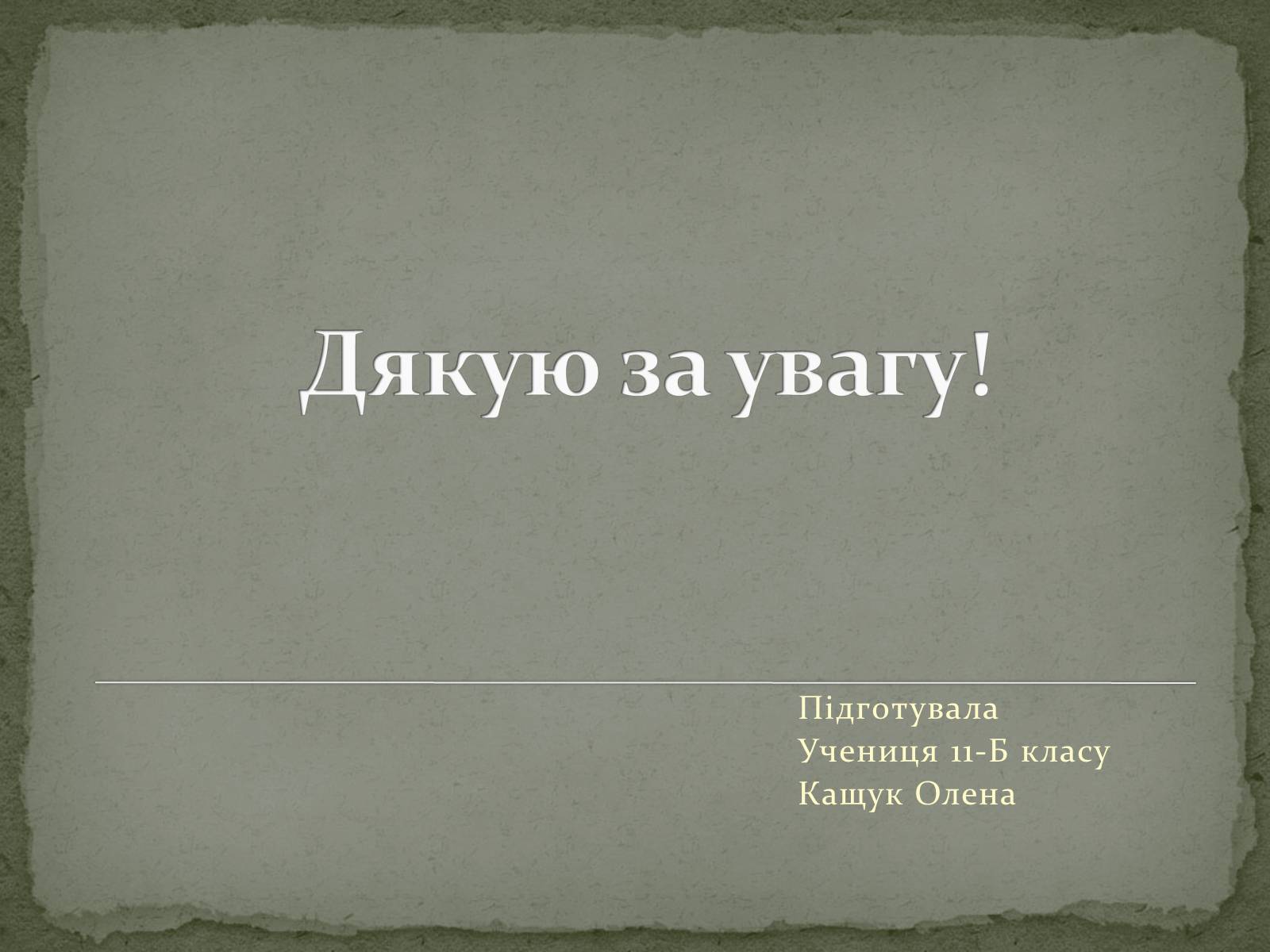 Презентація на тему «Ігор Федорович Стравінський» - Слайд #12