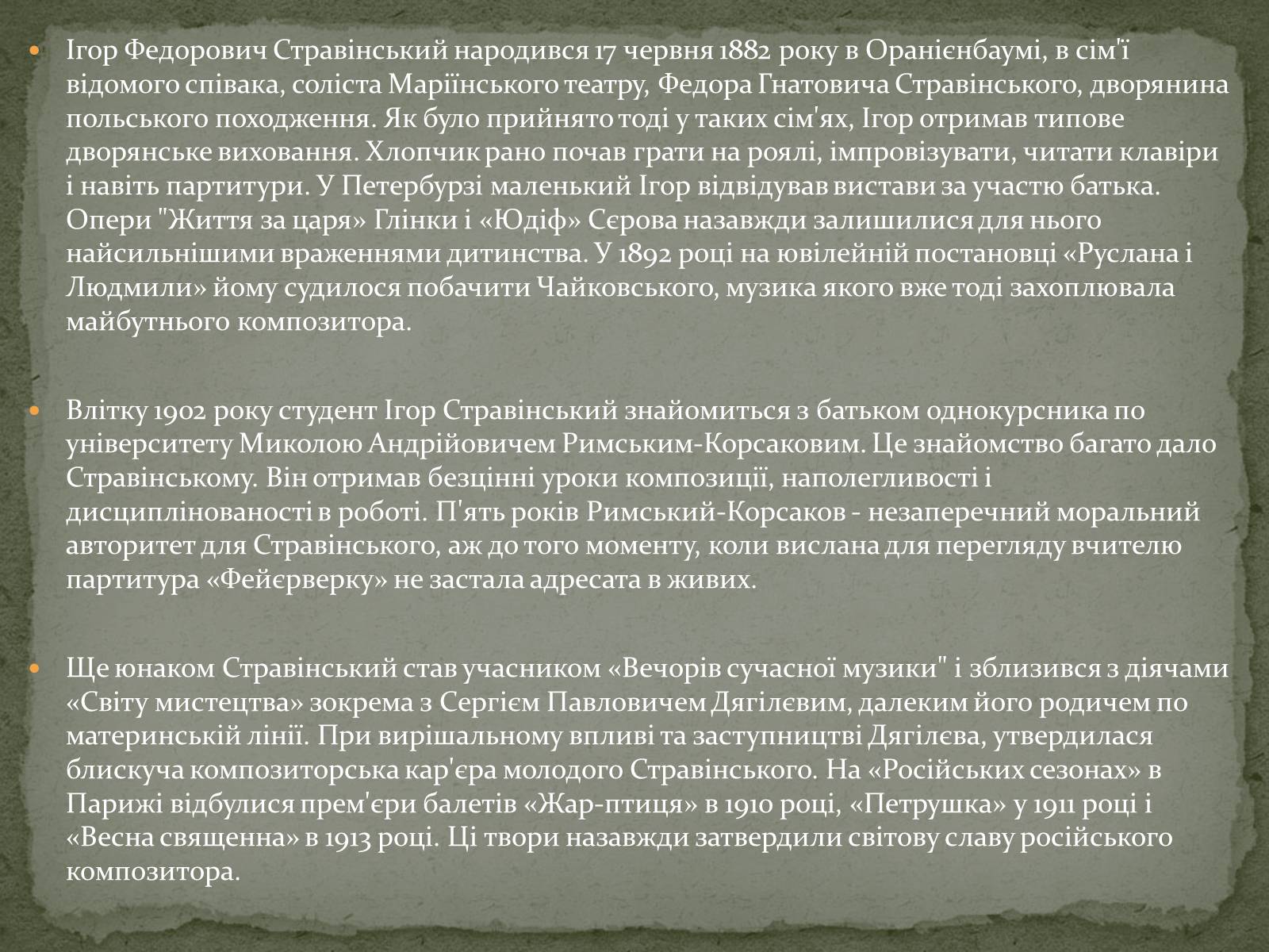 Презентація на тему «Ігор Федорович Стравінський» - Слайд #2