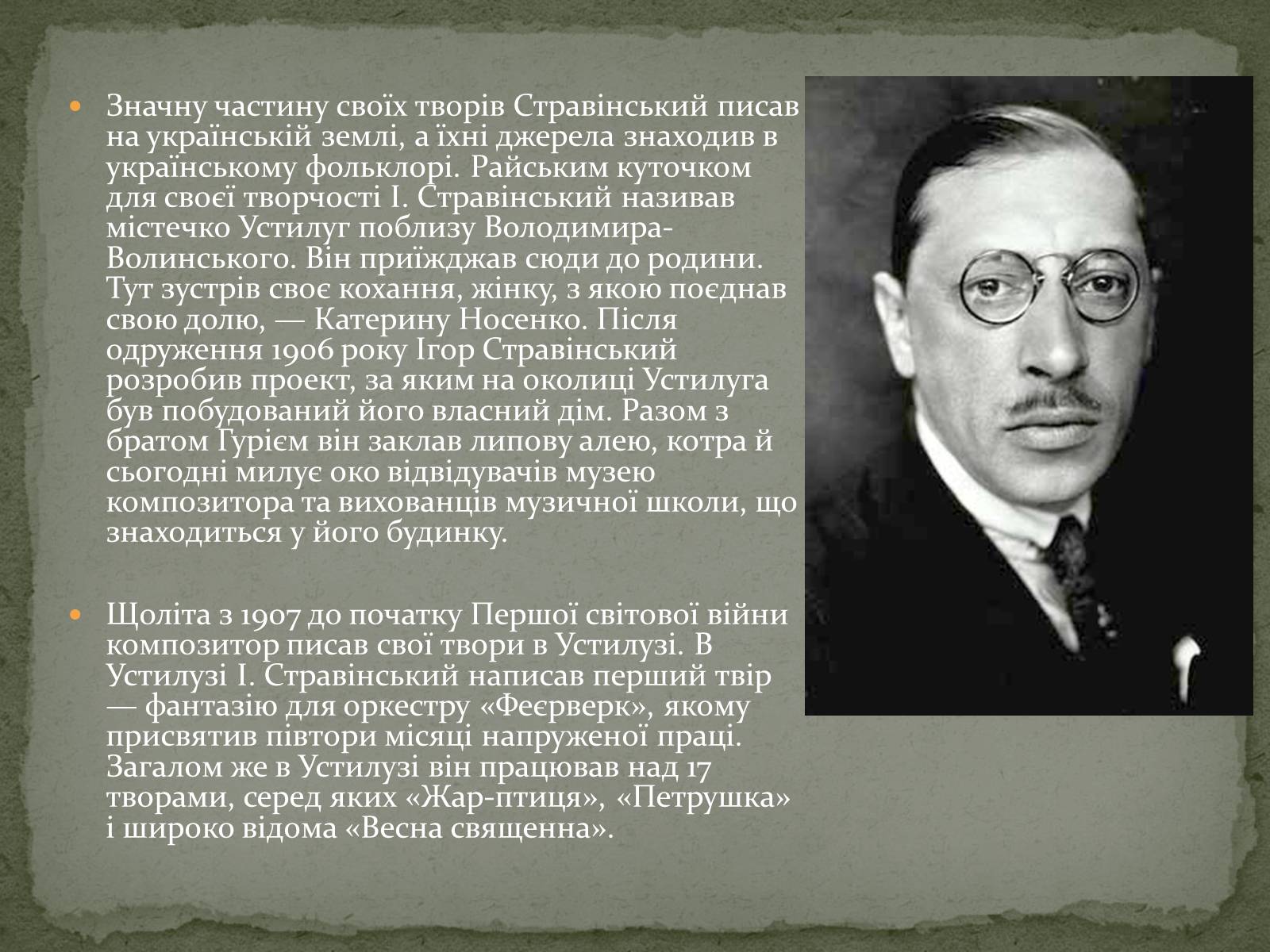 Презентація на тему «Ігор Федорович Стравінський» - Слайд #4