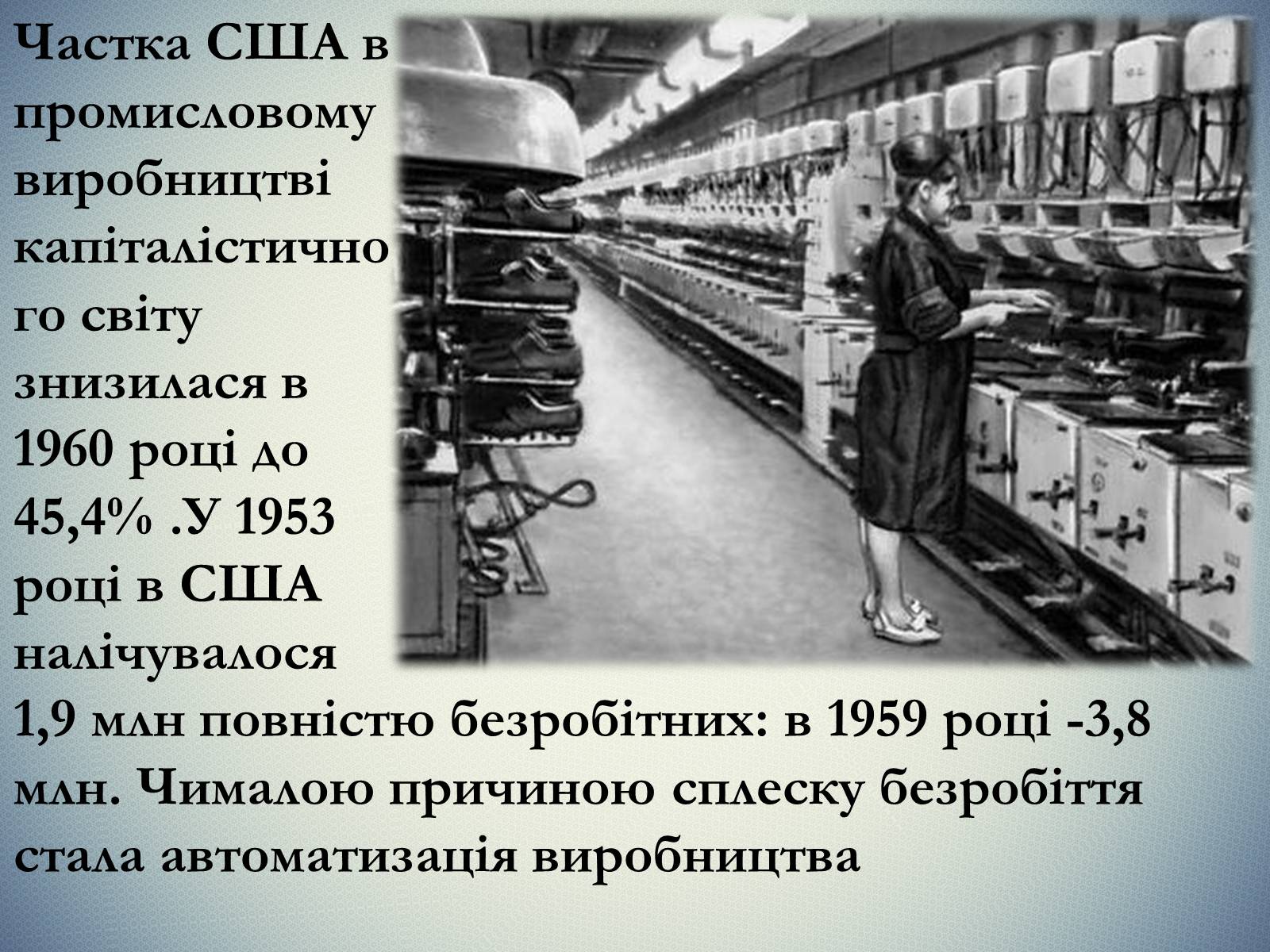 Презентація на тему «Дуайт Девід Ейзенхауер» (варіант 2) - Слайд #11