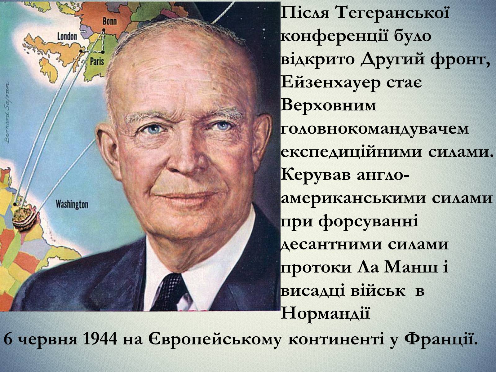 Презентація на тему «Дуайт Девід Ейзенхауер» (варіант 2) - Слайд #6