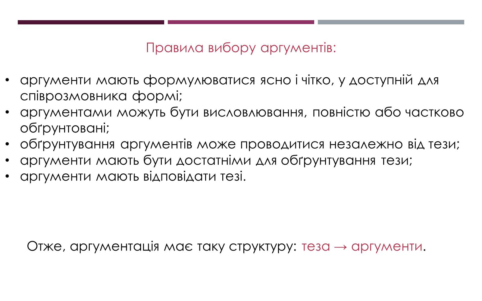 Презентація на тему «Методи викладу матеріалу» - Слайд #11